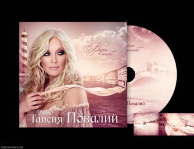 CD Taisiya Povaliy "Believe You" (Designer - Sergey Dibtsev, Art Director - Olga Alisova, 2010)