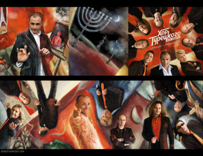 Turetsky Choir Art Group "Moscow-Jerusalem" (for Nikitin Company, Illustrator&designer - Sergey Dibtsev, Art Director - Olga Alisova, 2007)