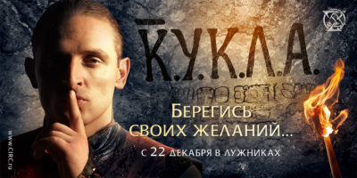 Zapashny Brothers Show #1 (Designer - Sergey Dibtsev, Art Director - Olga Alisova, 2012)