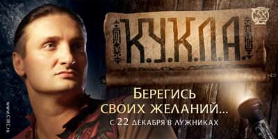 Zapashny Brothers Show #2 (Designer - Sergey Dibtsev, Art Director - Olga Alisova, 2012)