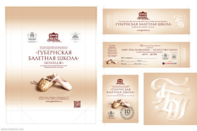 Different layouts for «Губернская Балетная Школа» (Designer - Sergey Dibtsev, Art Director - Olga Alisova, 2011)