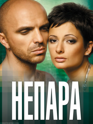 Nepara (for Monolith Studio, Retouch - Sergey Dibtsev, Art Director - Olga Alisova)